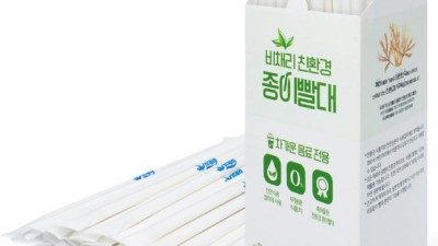 써보니 괜찮네! 득템한 친환경종이빨대 후기 & 구매팁🎁